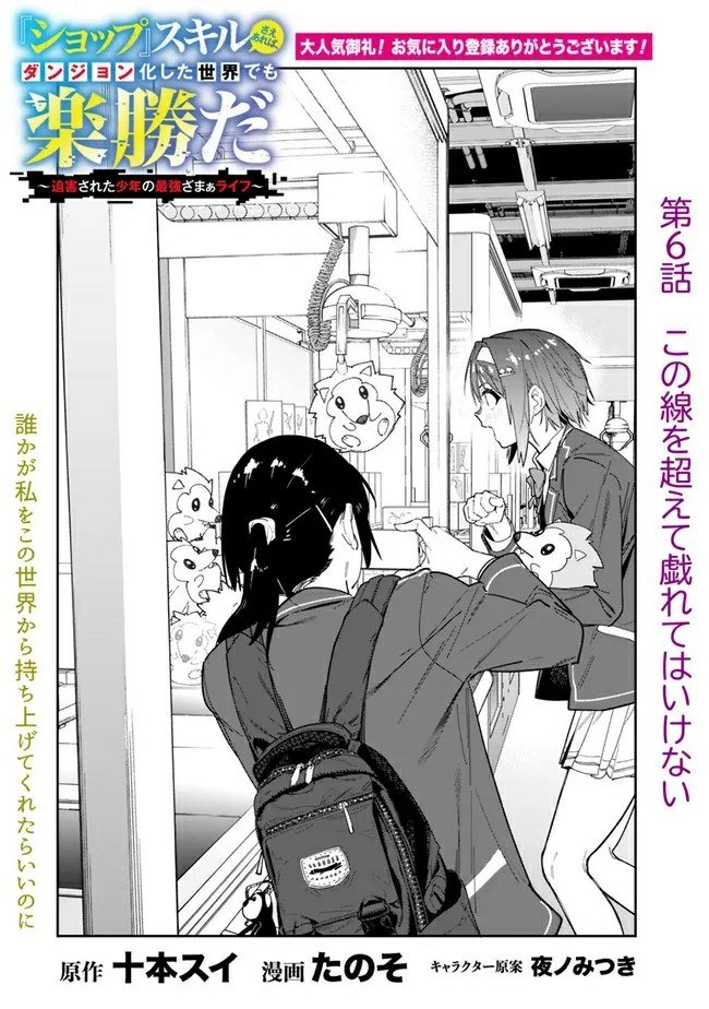 Panel 4